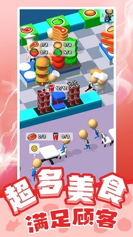 天才小当家 v1.0.1