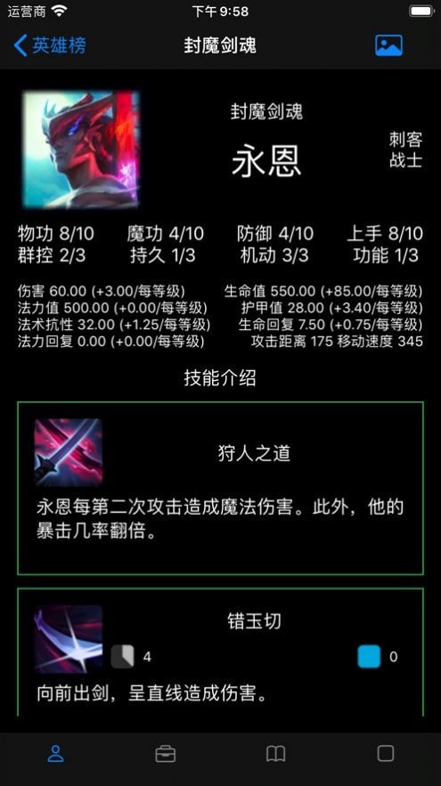 激斗峡谷手册 2020-09-28 08:52
