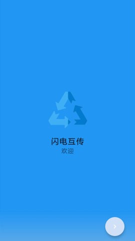 茄子快传备份  v1.0.3