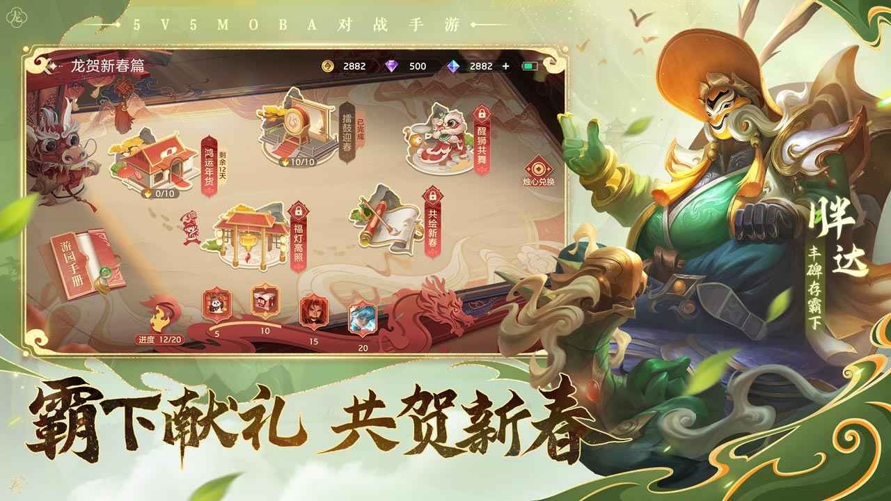 曙光英雄正版 v1.1.3.0.26