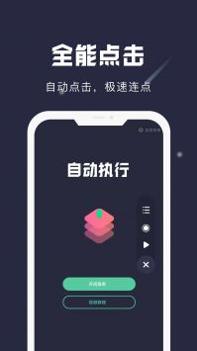 小触控 v3.0.5