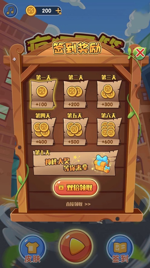 冒险神箭手 v1.0