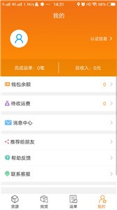 货运江湖司机版  v2.2.88