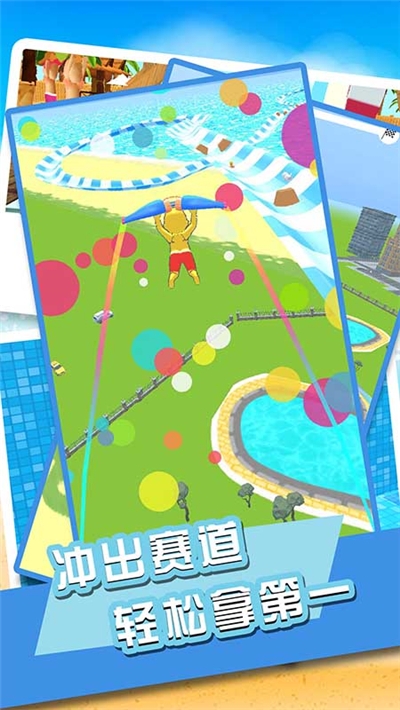 无敌碎碎冰游戏 v2.0.1