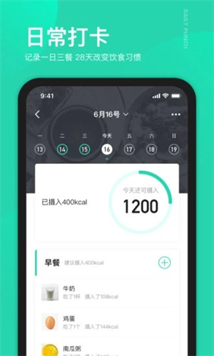 好享瘦手机版 v3.0.2