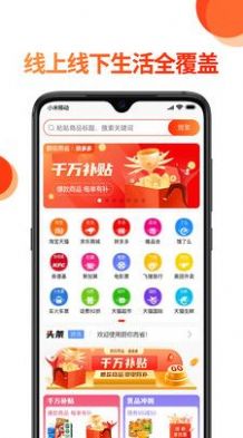 蔚你而省app最新版图片1