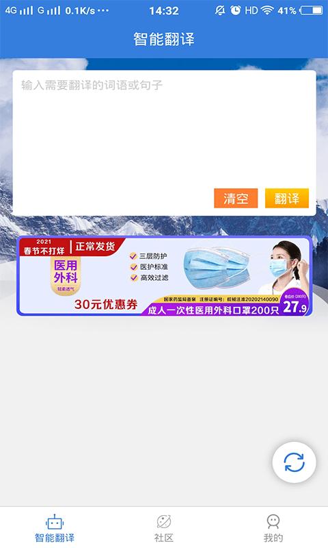 彝文翻译通  v1.7.0