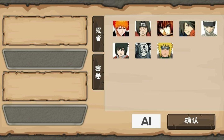 火影传记复刻版  v0.1