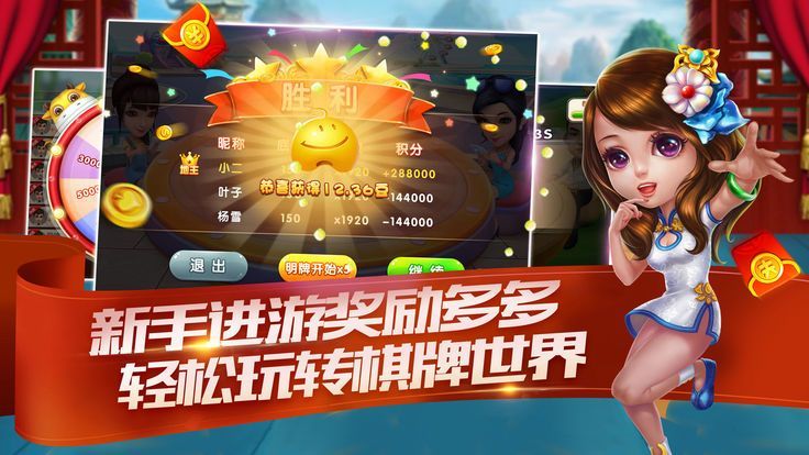 大将棋牌尊享版 v1.1.6