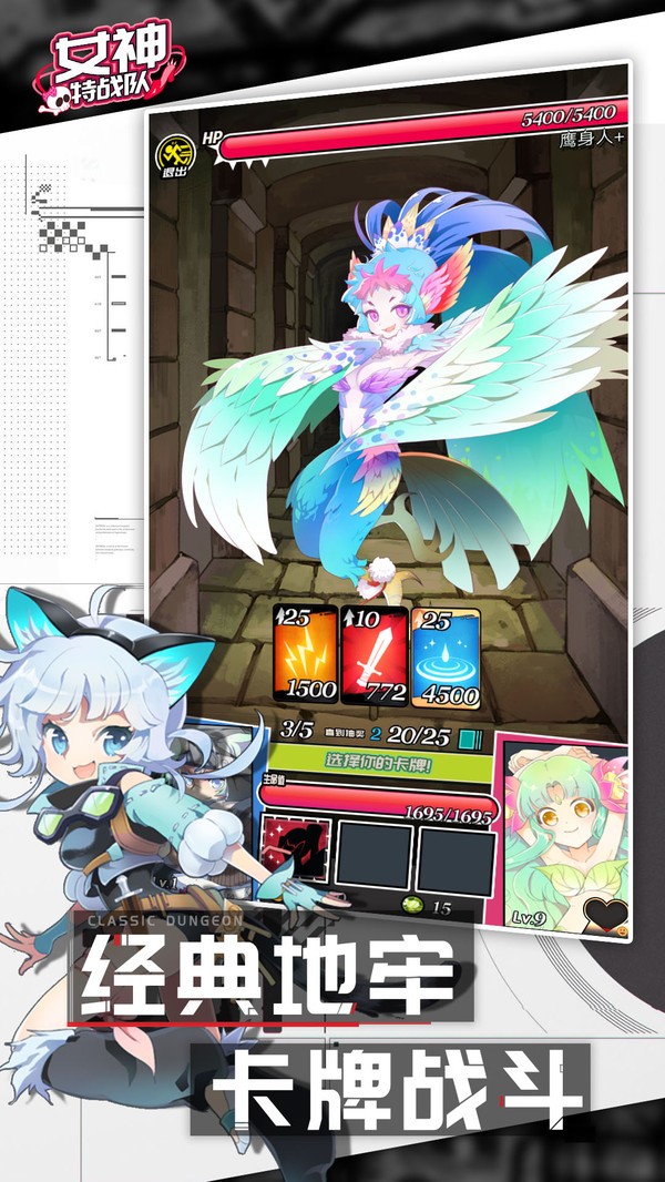 女神特战队 v3.4