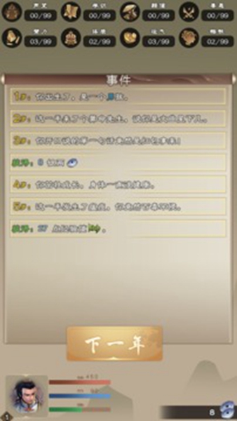 大侠请重来 v3.4.6