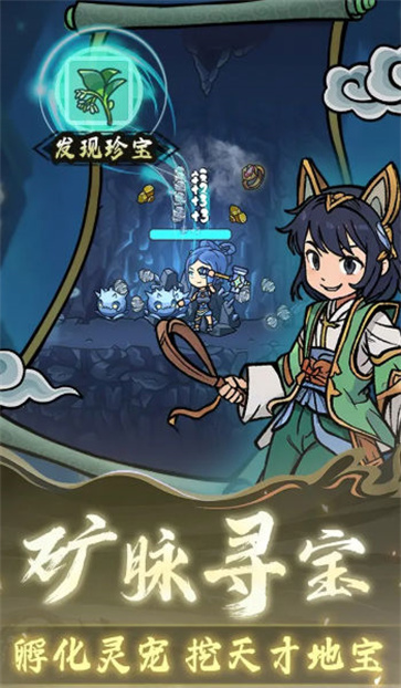 修仙奇谭  v1.2.14