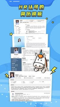 知页简历  v3.6.0