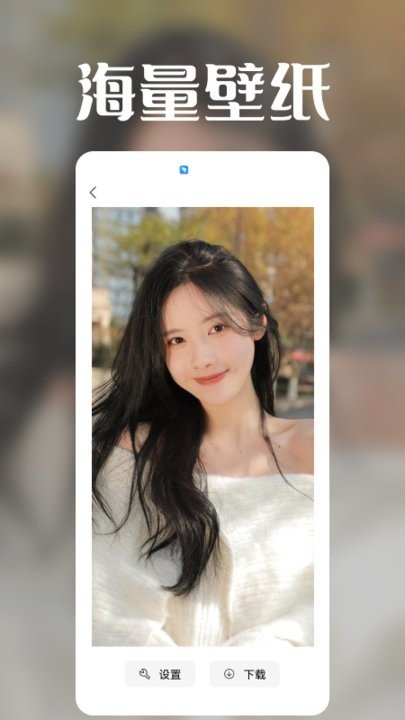 极光壁纸秀 v1.3.0