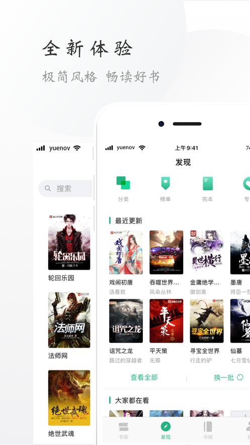 阅小说  v1.02