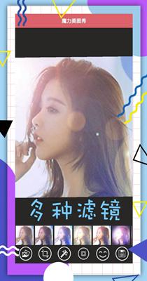 魔力美图秀.png 魔力美图秀.png