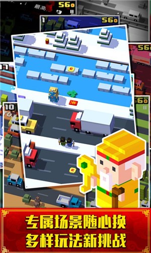 天天过马路联机版