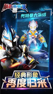 酷跑奥特曼2 v1.6.0