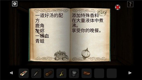 遗忘之丘林中小屋中文版