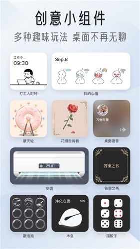 我的桌面iscreen安卓版 v1.6.1