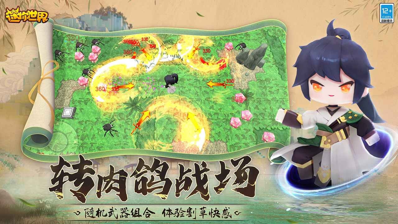 迷你世界青绿版本 v1.35.0