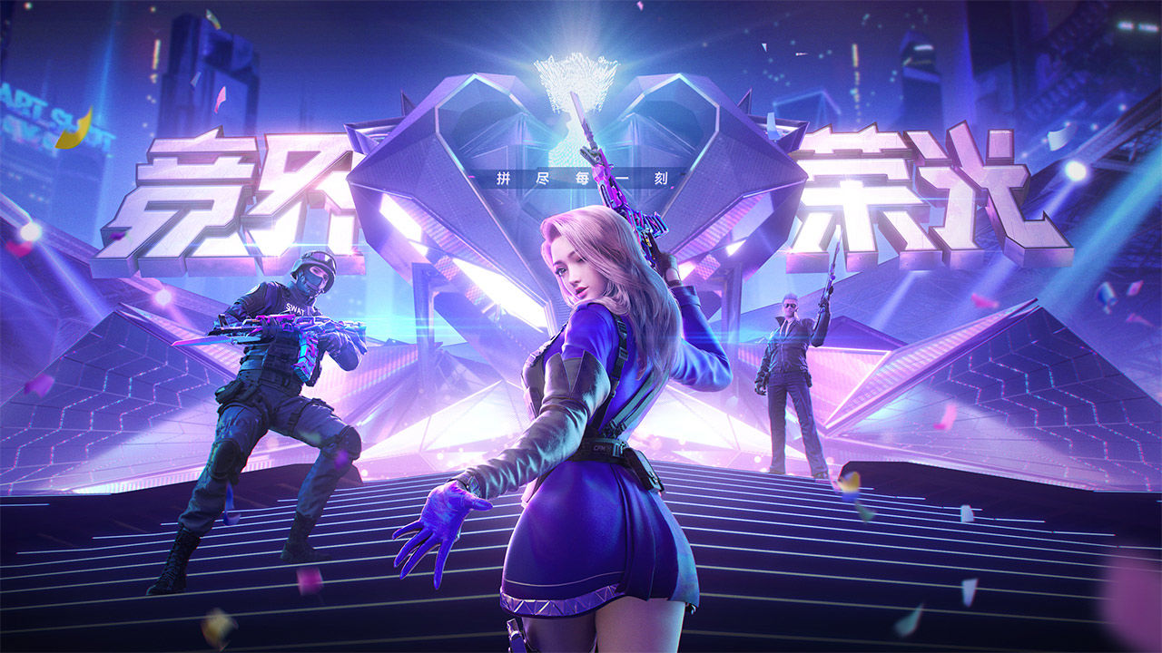 CFHD6月公测版官方下载2021  v5.3.4