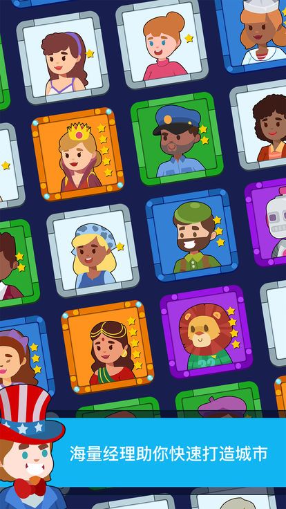 资本大亨我才是首富 v1.0.3