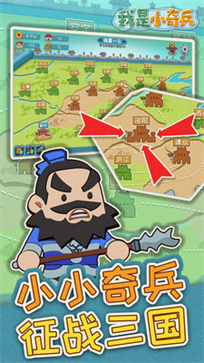 我是小奇兵 v10.0.3