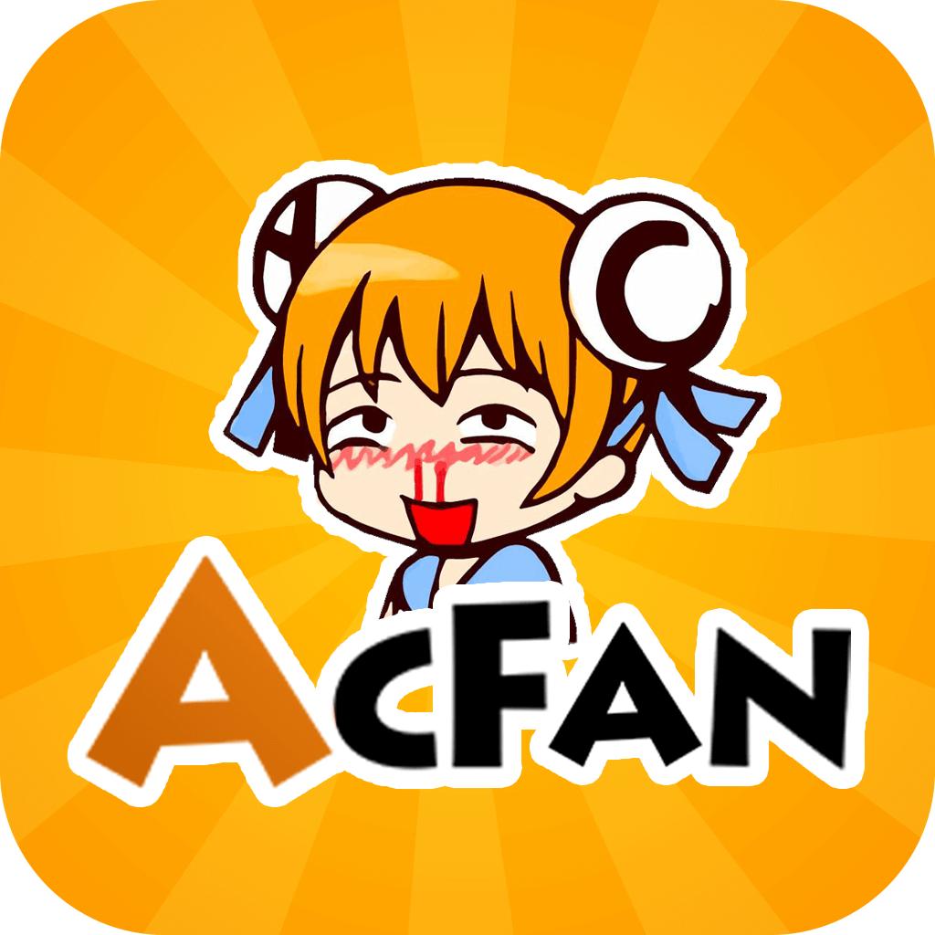 acfan动漫免费版