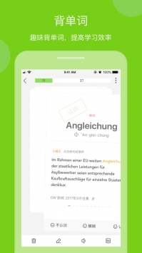 德语助手ios版 v2.0.5
