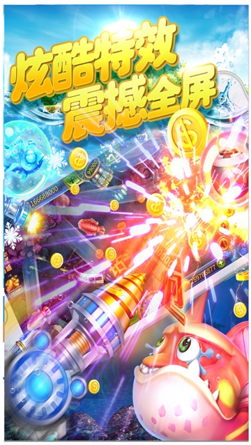 趣游捕鱼官方版 v2.7
