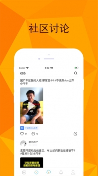 懂玩车 v2.0.5