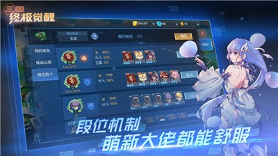 三国终极觉醒39.0 v39.0