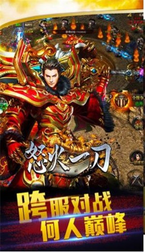 上海指战怒火一刀传奇