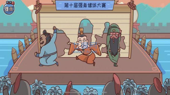 墙来了三国躲避洞洞墙游戏