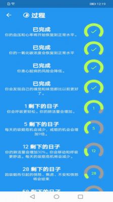 尊定龙发戒烟app官方版  v4.0.3