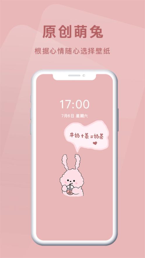 ToTo壁纸 v1.0
