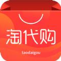 淘代购