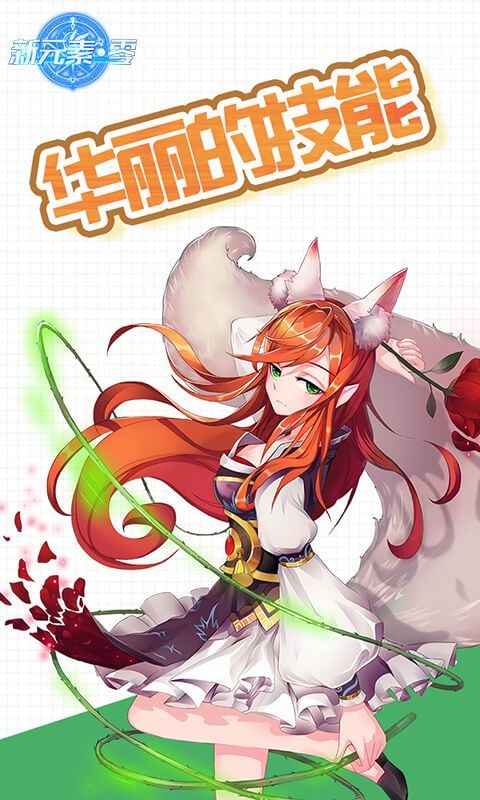新元素零  v1.0.0
