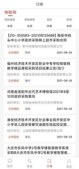 商瑞心管家 v1.0
