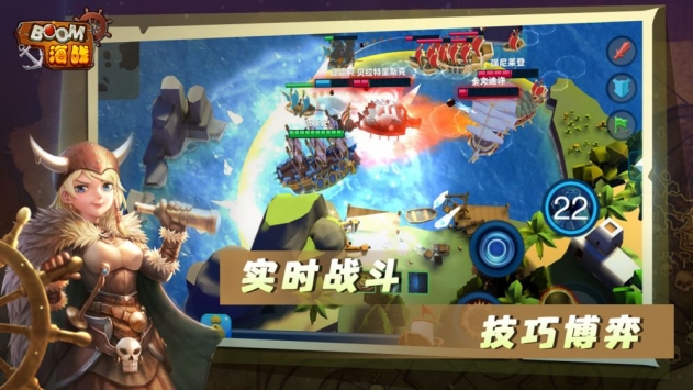 BOOM海战 v3.2.5