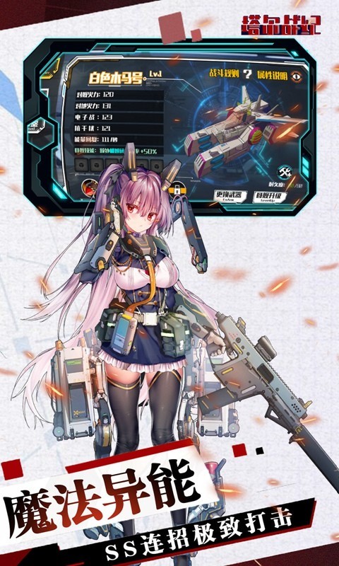 塔尔战纪官方版 v1.0.1