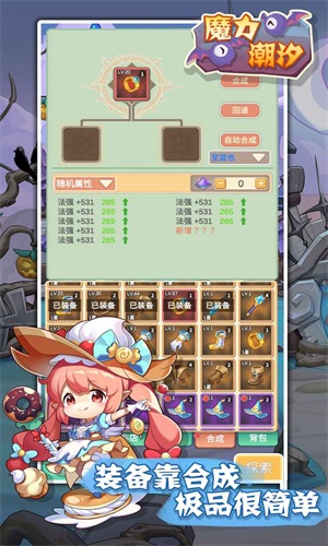 魔力潮汐 v1.0.0