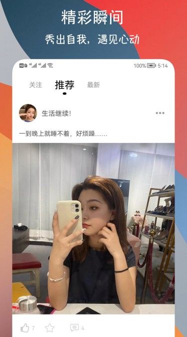 附近巧遇约会交友.jpg