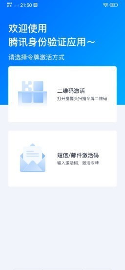 腾讯身份认证器  v1.0