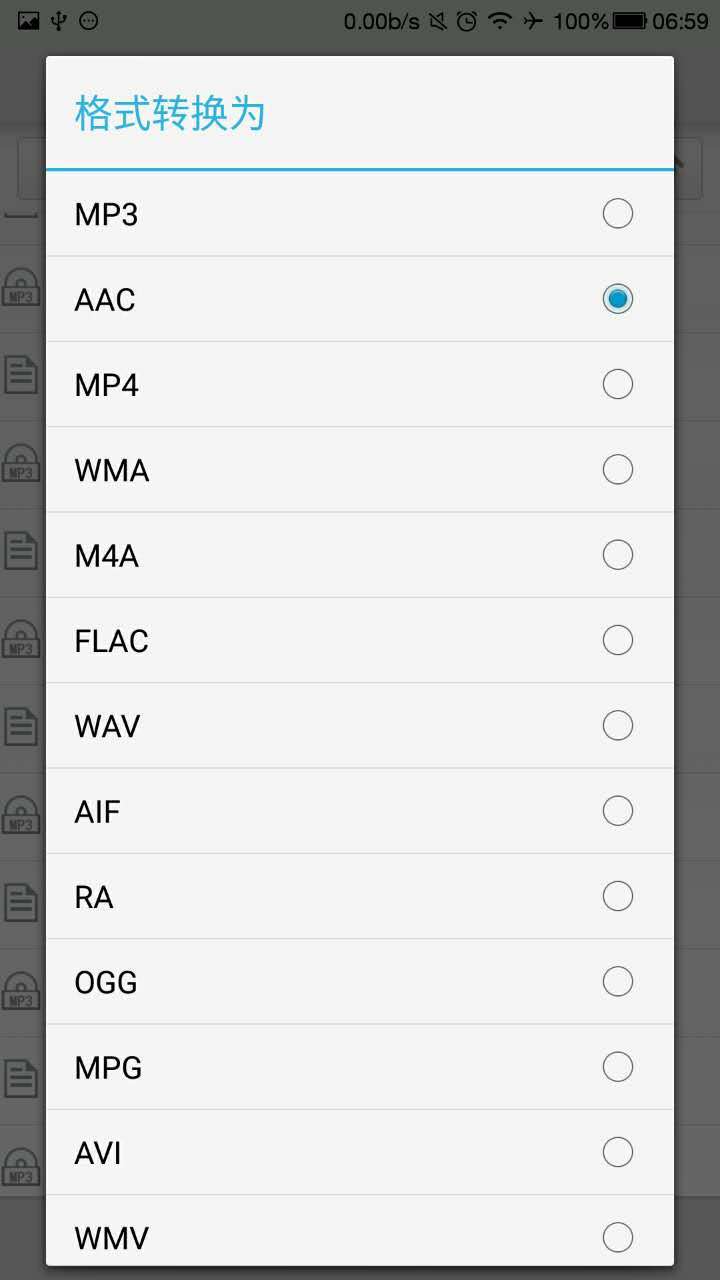 风云格式工厂 v1.0.1