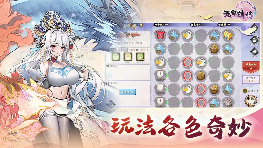 无双萌将 v0.6.15