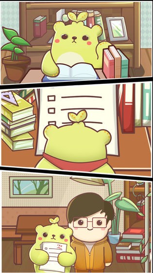 萌芽熊成长日记游戏  v1.0.1