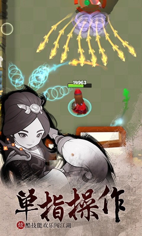 暴走大侠游戏  v1.17