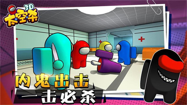 太空狼人 3D正版 v3.0.5